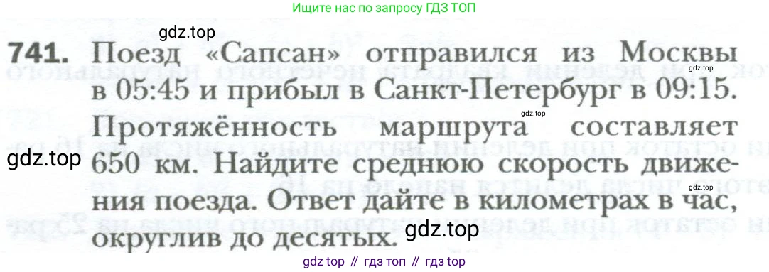 ГДЗ Алгебра, 7 класс Учебник, авторы: Мерзляк Аркадий Григорьевич, Полонский Виталий Борисович, Якир Михаил Семёнович, издательство Просвещение, Москва, 2023, голубого цвета, страница 126, номер 741, Условие