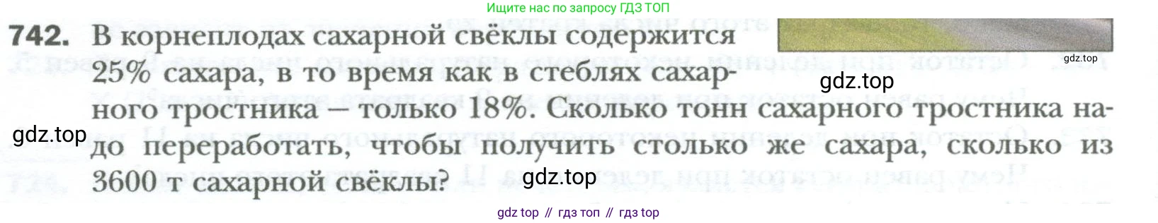 ГДЗ Алгебра, 7 класс Учебник, авторы: Мерзляк Аркадий Григорьевич, Полонский Виталий Борисович, Якир Михаил Семёнович, издательство Просвещение, Москва, 2023, голубого цвета, страница 126, номер 742, Условие