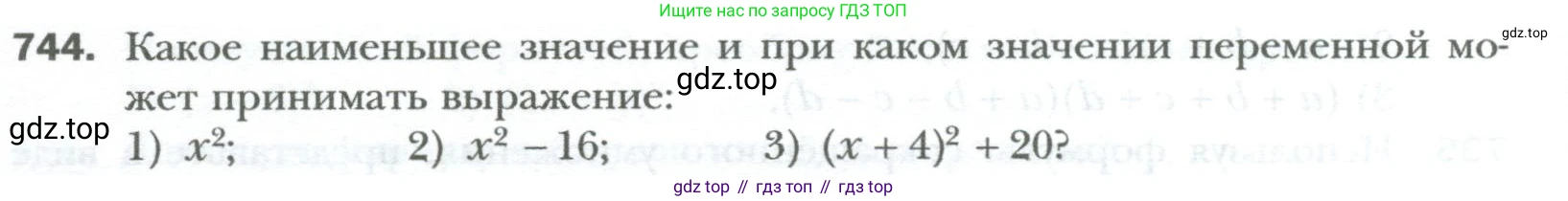 ГДЗ Алгебра, 7 класс Учебник, авторы: Мерзляк Аркадий Григорьевич, Полонский Виталий Борисович, Якир Михаил Семёнович, издательство Просвещение, Москва, 2023, голубого цвета, страница 126, номер 744, Условие