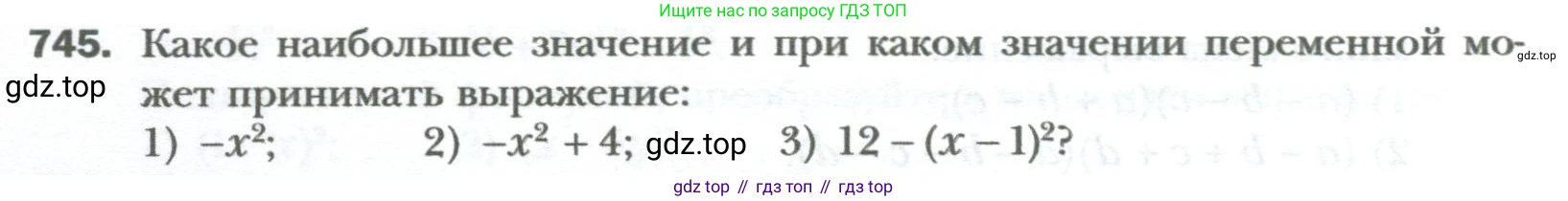 ГДЗ Алгебра, 7 класс Учебник, авторы: Мерзляк Аркадий Григорьевич, Полонский Виталий Борисович, Якир Михаил Семёнович, издательство Просвещение, Москва, 2023, голубого цвета, страница 126, номер 745, Условие