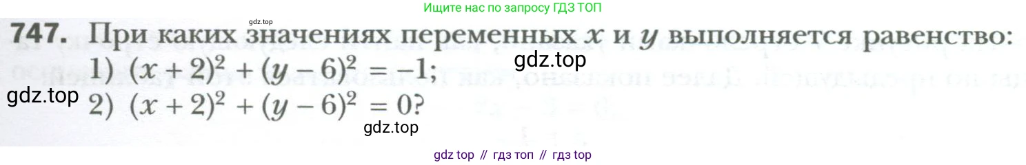 ГДЗ Алгебра, 7 класс Учебник, авторы: Мерзляк Аркадий Григорьевич, Полонский Виталий Борисович, Якир Михаил Семёнович, издательство Просвещение, Москва, 2023, голубого цвета, страница 127, номер 747, Условие