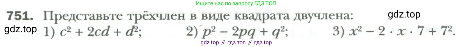 ГДЗ Алгебра, 7 класс Учебник, авторы: Мерзляк Аркадий Григорьевич, Полонский Виталий Борисович, Якир Михаил Семёнович, издательство Просвещение, Москва, 2023, голубого цвета, страница 130, номер 751, Условие
