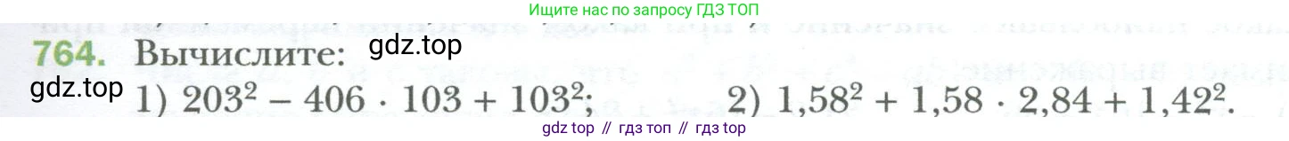 ГДЗ Алгебра, 7 класс Учебник, авторы: Мерзляк Аркадий Григорьевич, Полонский Виталий Борисович, Якир Михаил Семёнович, издательство Просвещение, Москва, 2023, голубого цвета, страница 131, номер 764, Условие