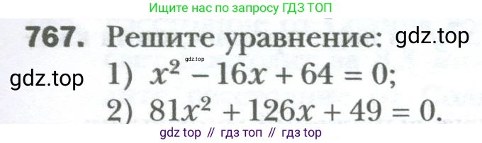 ГДЗ Алгебра, 7 класс Учебник, авторы: Мерзляк Аркадий Григорьевич, Полонский Виталий Борисович, Якир Михаил Семёнович, издательство Просвещение, Москва, 2023, голубого цвета, страница 131, номер 767, Условие