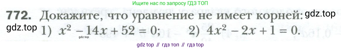 ГДЗ Алгебра, 7 класс Учебник, авторы: Мерзляк Аркадий Григорьевич, Полонский Виталий Борисович, Якир Михаил Семёнович, издательство Просвещение, Москва, 2023, голубого цвета, страница 132, номер 772, Условие
