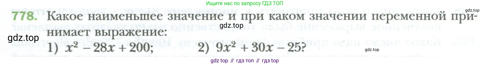 ГДЗ Алгебра, 7 класс Учебник, авторы: Мерзляк Аркадий Григорьевич, Полонский Виталий Борисович, Якир Михаил Семёнович, издательство Просвещение, Москва, 2023, голубого цвета, страница 132, номер 778, Условие