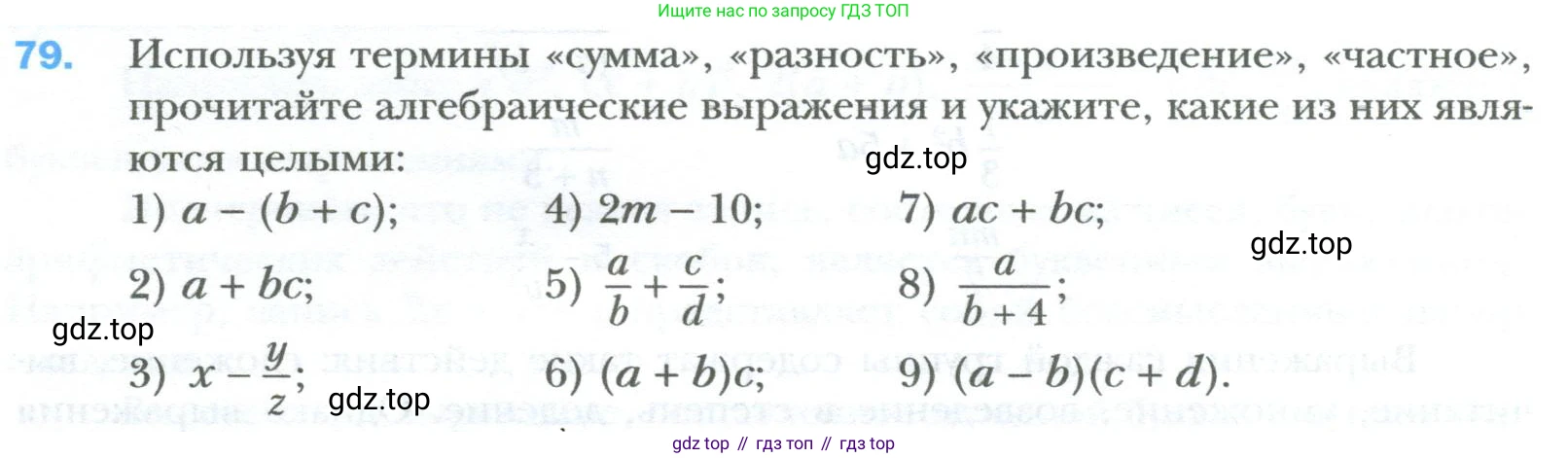 ГДЗ Алгебра, 7 класс Учебник, авторы: Мерзляк Аркадий Григорьевич, Полонский Виталий Борисович, Якир Михаил Семёнович, издательство Просвещение, Москва, 2023, голубого цвета, страница 16, номер 79, Условие