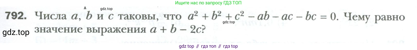 ГДЗ Алгебра, 7 класс Учебник, авторы: Мерзляк Аркадий Григорьевич, Полонский Виталий Борисович, Якир Михаил Семёнович, издательство Просвещение, Москва, 2023, голубого цвета, страница 133, номер 792, Условие