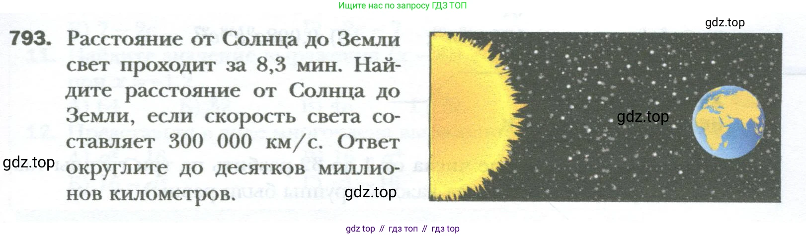 ГДЗ Алгебра, 7 класс Учебник, авторы: Мерзляк Аркадий Григорьевич, Полонский Виталий Борисович, Якир Михаил Семёнович, издательство Просвещение, Москва, 2023, голубого цвета, страница 133, номер 793, Условие