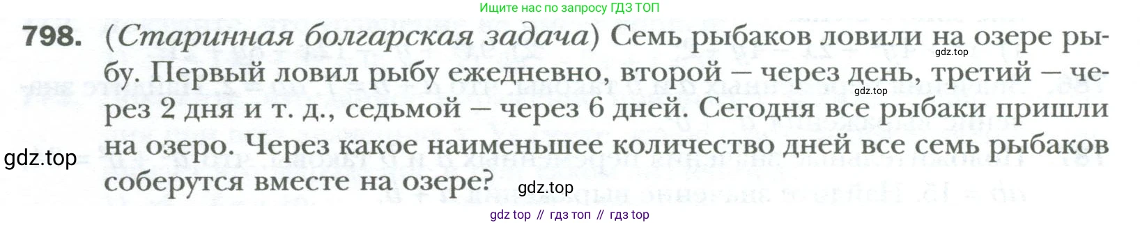 ГДЗ Алгебра, 7 класс Учебник, авторы: Мерзляк Аркадий Григорьевич, Полонский Виталий Борисович, Якир Михаил Семёнович, издательство Просвещение, Москва, 2023, голубого цвета, страница 134, номер 798, Условие
