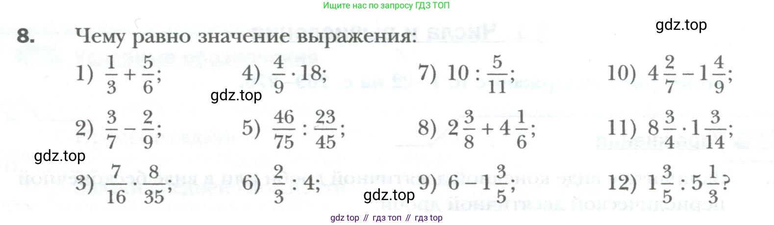 ГДЗ Алгебра, 7 класс Учебник, авторы: Мерзляк Аркадий Григорьевич, Полонский Виталий Борисович, Якир Михаил Семёнович, издательство Просвещение, Москва, 2023, голубого цвета, страница 6, номер 8, Условие