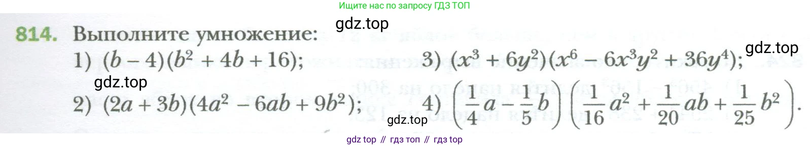 ГДЗ Алгебра, 7 класс Учебник, авторы: Мерзляк Аркадий Григорьевич, Полонский Виталий Борисович, Якир Михаил Семёнович, издательство Просвещение, Москва, 2023, голубого цвета, страница 139, номер 814, Условие