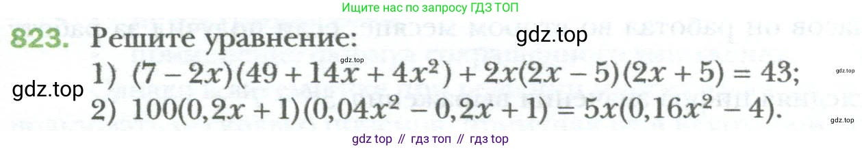 ГДЗ Алгебра, 7 класс Учебник, авторы: Мерзляк Аркадий Григорьевич, Полонский Виталий Борисович, Якир Михаил Семёнович, издательство Просвещение, Москва, 2023, голубого цвета, страница 139, номер 823, Условие