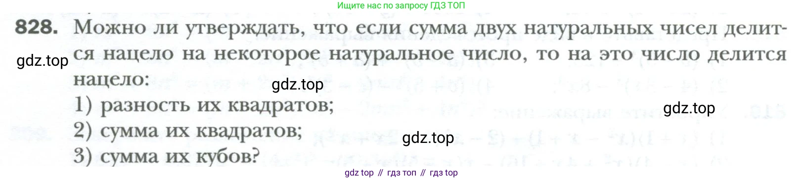 ГДЗ Алгебра, 7 класс Учебник, авторы: Мерзляк Аркадий Григорьевич, Полонский Виталий Борисович, Якир Михаил Семёнович, издательство Просвещение, Москва, 2023, голубого цвета, страница 140, номер 828, Условие