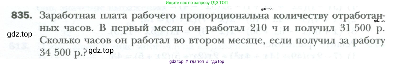 ГДЗ Алгебра, 7 класс Учебник, авторы: Мерзляк Аркадий Григорьевич, Полонский Виталий Борисович, Якир Михаил Семёнович, издательство Просвещение, Москва, 2023, голубого цвета, страница 140, номер 835, Условие