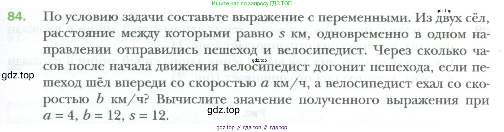 ГДЗ Алгебра, 7 класс Учебник, авторы: Мерзляк Аркадий Григорьевич, Полонский Виталий Борисович, Якир Михаил Семёнович, издательство Просвещение, Москва, 2023, голубого цвета, страница 17, номер 84, Условие