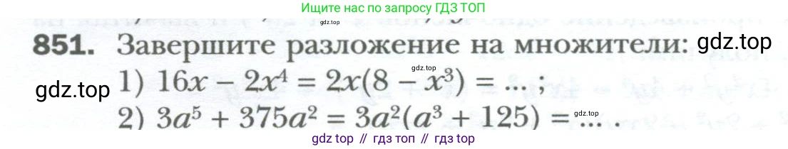 ГДЗ Алгебра, 7 класс Учебник, авторы: Мерзляк Аркадий Григорьевич, Полонский Виталий Борисович, Якир Михаил Семёнович, издательство Просвещение, Москва, 2023, голубого цвета, страница 144, номер 851, Условие