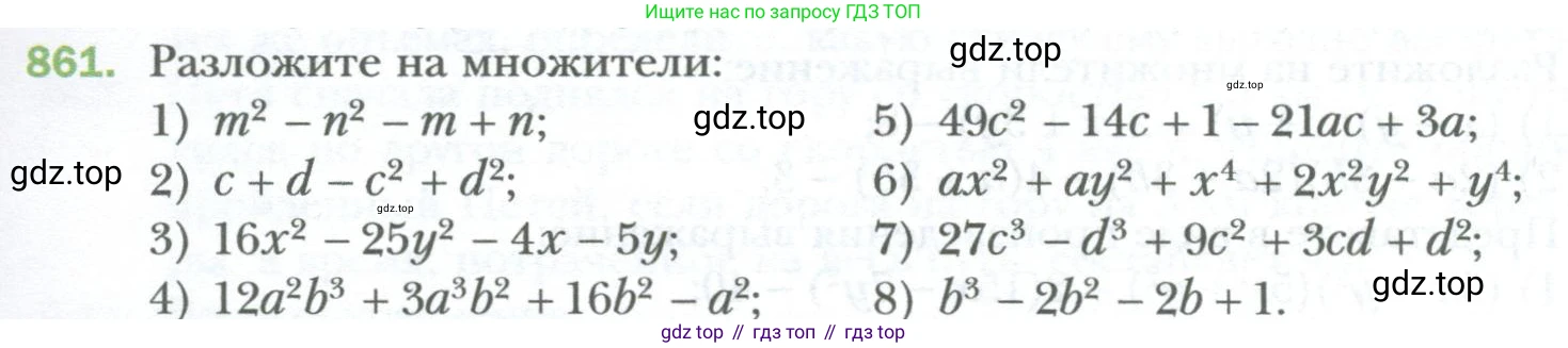 ГДЗ Алгебра, 7 класс Учебник, авторы: Мерзляк Аркадий Григорьевич, Полонский Виталий Борисович, Якир Михаил Семёнович, издательство Просвещение, Москва, 2023, голубого цвета, страница 145, номер 861, Условие