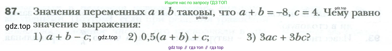 ГДЗ Алгебра, 7 класс Учебник, авторы: Мерзляк Аркадий Григорьевич, Полонский Виталий Борисович, Якир Михаил Семёнович, издательство Просвещение, Москва, 2023, голубого цвета, страница 17, номер 87, Условие