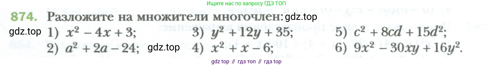 ГДЗ Алгебра, 7 класс Учебник, авторы: Мерзляк Аркадий Григорьевич, Полонский Виталий Борисович, Якир Михаил Семёнович, издательство Просвещение, Москва, 2023, голубого цвета, страница 146, номер 874, Условие