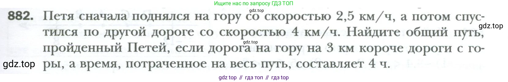 ГДЗ Алгебра, 7 класс Учебник, авторы: Мерзляк Аркадий Григорьевич, Полонский Виталий Борисович, Якир Михаил Семёнович, издательство Просвещение, Москва, 2023, голубого цвета, страница 147, номер 882, Условие