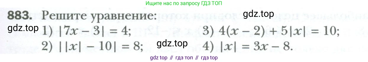 ГДЗ Алгебра, 7 класс Учебник, авторы: Мерзляк Аркадий Григорьевич, Полонский Виталий Борисович, Якир Михаил Семёнович, издательство Просвещение, Москва, 2023, голубого цвета, страница 147, номер 883, Условие