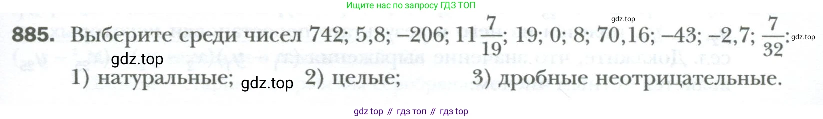 ГДЗ Алгебра, 7 класс Учебник, авторы: Мерзляк Аркадий Григорьевич, Полонский Виталий Борисович, Якир Михаил Семёнович, издательство Просвещение, Москва, 2023, голубого цвета, страница 147, номер 885, Условие