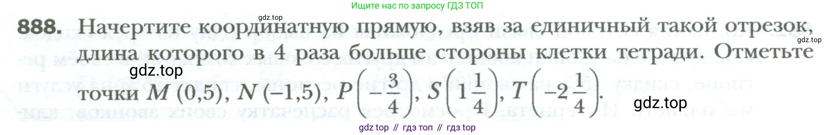 ГДЗ Алгебра, 7 класс Учебник, авторы: Мерзляк Аркадий Григорьевич, Полонский Виталий Борисович, Якир Михаил Семёнович, издательство Просвещение, Москва, 2023, голубого цвета, страница 148, номер 888, Условие