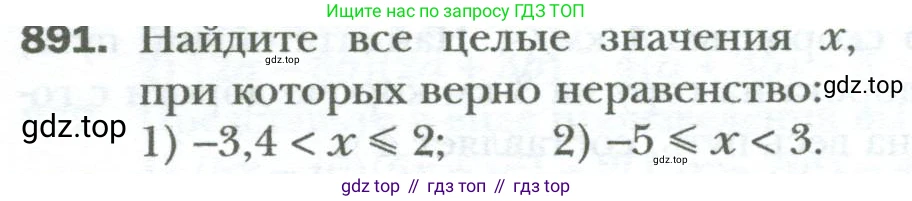 ГДЗ Алгебра, 7 класс Учебник, авторы: Мерзляк Аркадий Григорьевич, Полонский Виталий Борисович, Якир Михаил Семёнович, издательство Просвещение, Москва, 2023, голубого цвета, страница 148, номер 891, Условие