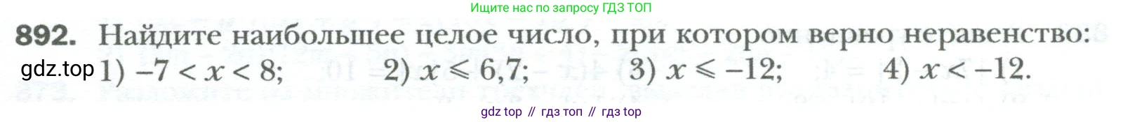 ГДЗ Алгебра, 7 класс Учебник, авторы: Мерзляк Аркадий Григорьевич, Полонский Виталий Борисович, Якир Михаил Семёнович, издательство Просвещение, Москва, 2023, голубого цвета, страница 148, номер 892, Условие