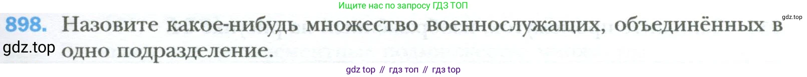 ГДЗ Алгебра, 7 класс Учебник, авторы: Мерзляк Аркадий Григорьевич, Полонский Виталий Борисович, Якир Михаил Семёнович, издательство Просвещение, Москва, 2023, голубого цвета, страница 159, номер 898, Условие