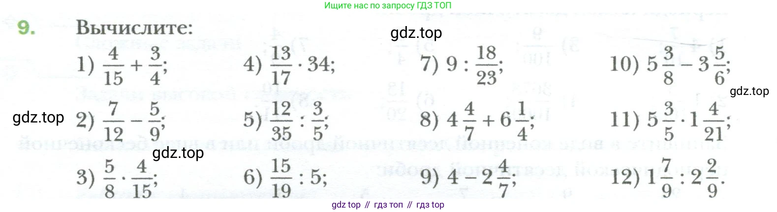 ГДЗ Алгебра, 7 класс Учебник, авторы: Мерзляк Аркадий Григорьевич, Полонский Виталий Борисович, Якир Михаил Семёнович, издательство Просвещение, Москва, 2023, голубого цвета, страница 6, номер 9, Условие