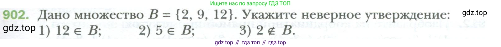 ГДЗ Алгебра, 7 класс Учебник, авторы: Мерзляк Аркадий Григорьевич, Полонский Виталий Борисович, Якир Михаил Семёнович, издательство Просвещение, Москва, 2023, голубого цвета, страница 159, номер 902, Условие