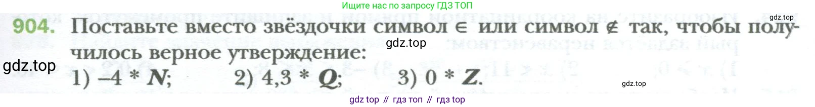 ГДЗ Алгебра, 7 класс Учебник, авторы: Мерзляк Аркадий Григорьевич, Полонский Виталий Борисович, Якир Михаил Семёнович, издательство Просвещение, Москва, 2023, голубого цвета, страница 159, номер 904, Условие