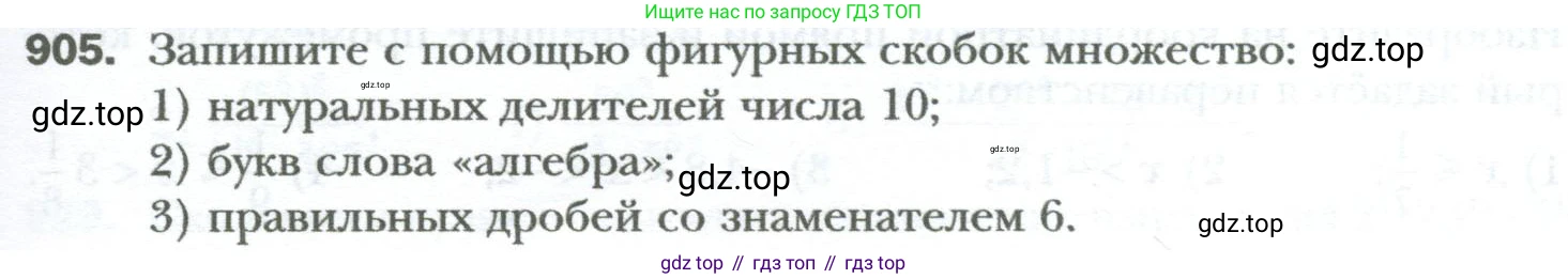 ГДЗ Алгебра, 7 класс Учебник, авторы: Мерзляк Аркадий Григорьевич, Полонский Виталий Борисович, Якир Михаил Семёнович, издательство Просвещение, Москва, 2023, голубого цвета, страница 159, номер 905, Условие