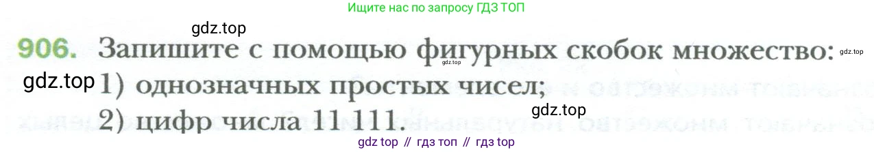 ГДЗ Алгебра, 7 класс Учебник, авторы: Мерзляк Аркадий Григорьевич, Полонский Виталий Борисович, Якир Михаил Семёнович, издательство Просвещение, Москва, 2023, голубого цвета, страница 160, номер 906, Условие