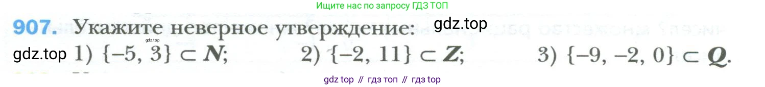 ГДЗ Алгебра, 7 класс Учебник, авторы: Мерзляк Аркадий Григорьевич, Полонский Виталий Борисович, Якир Михаил Семёнович, издательство Просвещение, Москва, 2023, голубого цвета, страница 160, номер 907, Условие