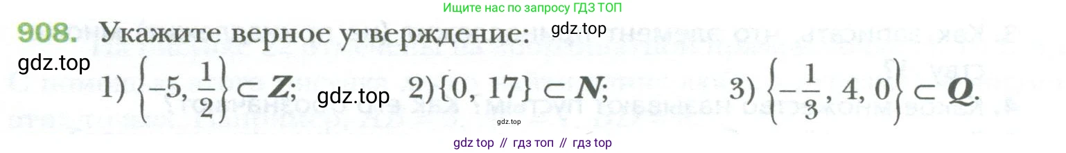 ГДЗ Алгебра, 7 класс Учебник, авторы: Мерзляк Аркадий Григорьевич, Полонский Виталий Борисович, Якир Михаил Семёнович, издательство Просвещение, Москва, 2023, голубого цвета, страница 160, номер 908, Условие