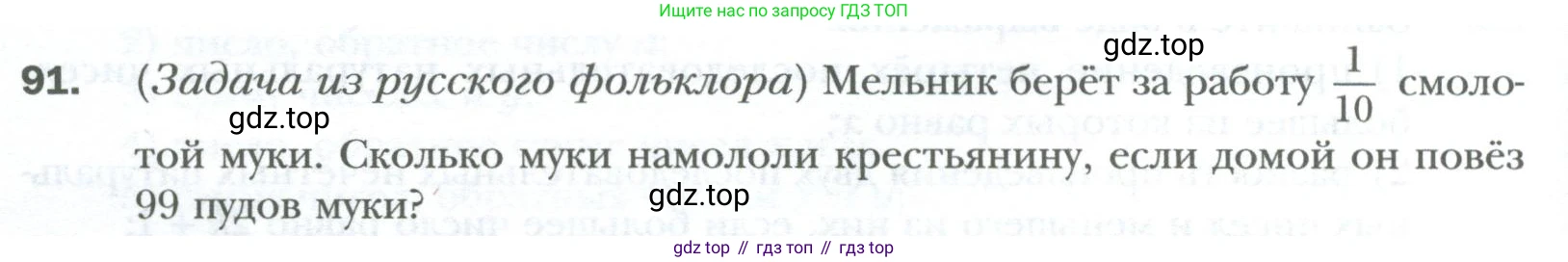 ГДЗ Алгебра, 7 класс Учебник, авторы: Мерзляк Аркадий Григорьевич, Полонский Виталий Борисович, Якир Михаил Семёнович, издательство Просвещение, Москва, 2023, голубого цвета, страница 18, номер 91, Условие