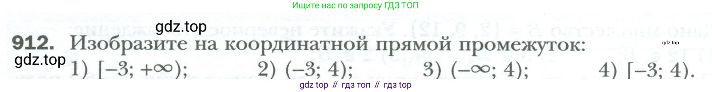 ГДЗ Алгебра, 7 класс Учебник, авторы: Мерзляк Аркадий Григорьевич, Полонский Виталий Борисович, Якир Михаил Семёнович, издательство Просвещение, Москва, 2023, голубого цвета, страница 160, номер 912, Условие