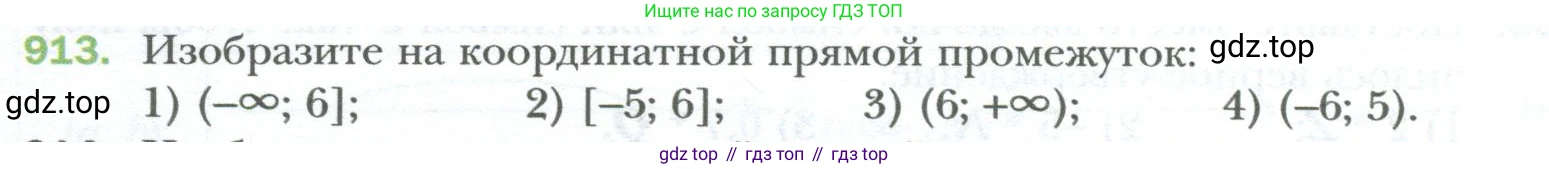 ГДЗ Алгебра, 7 класс Учебник, авторы: Мерзляк Аркадий Григорьевич, Полонский Виталий Борисович, Якир Михаил Семёнович, издательство Просвещение, Москва, 2023, голубого цвета, страница 160, номер 913, Условие