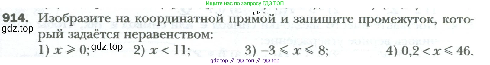 ГДЗ Алгебра, 7 класс Учебник, авторы: Мерзляк Аркадий Григорьевич, Полонский Виталий Борисович, Якир Михаил Семёнович, издательство Просвещение, Москва, 2023, голубого цвета, страница 160, номер 914, Условие