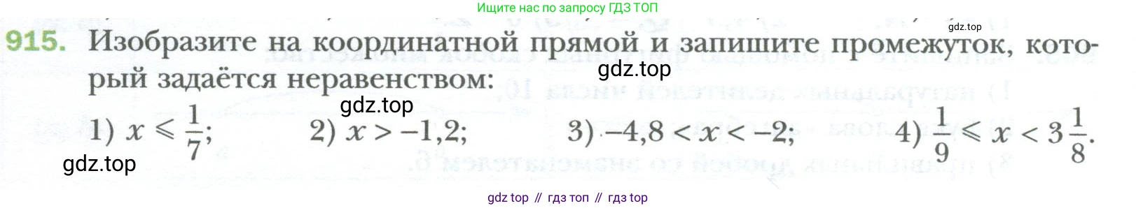 ГДЗ Алгебра, 7 класс Учебник, авторы: Мерзляк Аркадий Григорьевич, Полонский Виталий Борисович, Якир Михаил Семёнович, издательство Просвещение, Москва, 2023, голубого цвета, страница 160, номер 915, Условие
