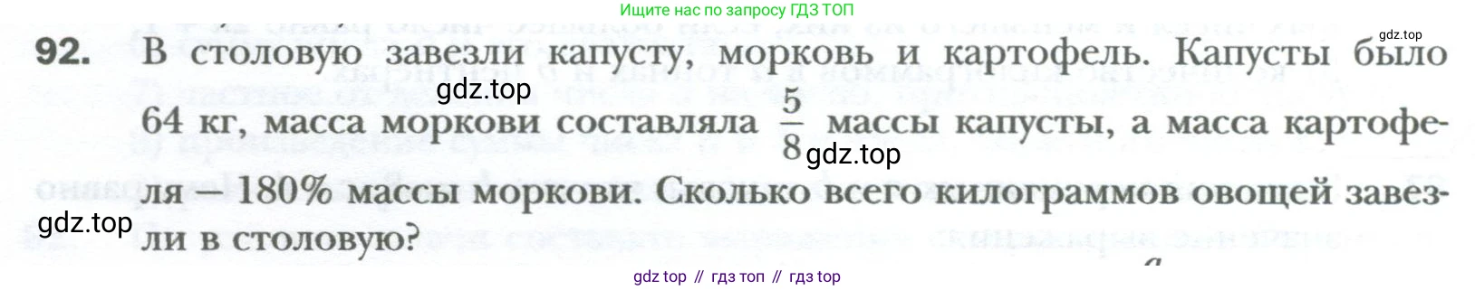 ГДЗ Алгебра, 7 класс Учебник, авторы: Мерзляк Аркадий Григорьевич, Полонский Виталий Борисович, Якир Михаил Семёнович, издательство Просвещение, Москва, 2023, голубого цвета, страница 18, номер 92, Условие