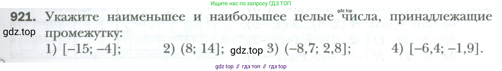 ГДЗ Алгебра, 7 класс Учебник, авторы: Мерзляк Аркадий Григорьевич, Полонский Виталий Борисович, Якир Михаил Семёнович, издательство Просвещение, Москва, 2023, голубого цвета, страница 161, номер 921, Условие