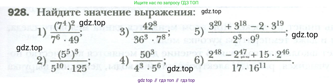 ГДЗ Алгебра, 7 класс Учебник, авторы: Мерзляк Аркадий Григорьевич, Полонский Виталий Борисович, Якир Михаил Семёнович, издательство Просвещение, Москва, 2023, голубого цвета, страница 161, номер 928, Условие