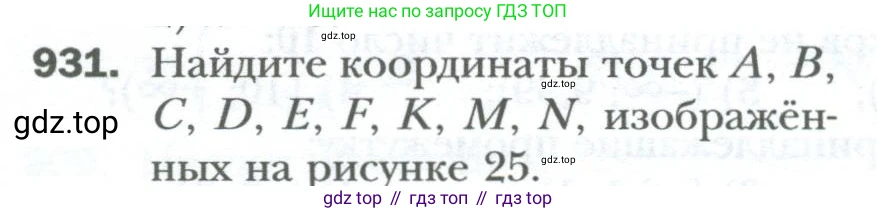 ГДЗ Алгебра, 7 класс Учебник, авторы: Мерзляк Аркадий Григорьевич, Полонский Виталий Борисович, Якир Михаил Семёнович, издательство Просвещение, Москва, 2023, голубого цвета, страница 162, номер 931, Условие