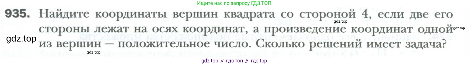 ГДЗ Алгебра, 7 класс Учебник, авторы: Мерзляк Аркадий Григорьевич, Полонский Виталий Борисович, Якир Михаил Семёнович, издательство Просвещение, Москва, 2023, голубого цвета, страница 162, номер 935, Условие