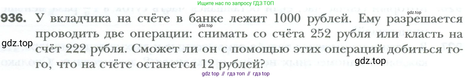 ГДЗ Алгебра, 7 класс Учебник, авторы: Мерзляк Аркадий Григорьевич, Полонский Виталий Борисович, Якир Михаил Семёнович, издательство Просвещение, Москва, 2023, голубого цвета, страница 162, номер 936, Условие