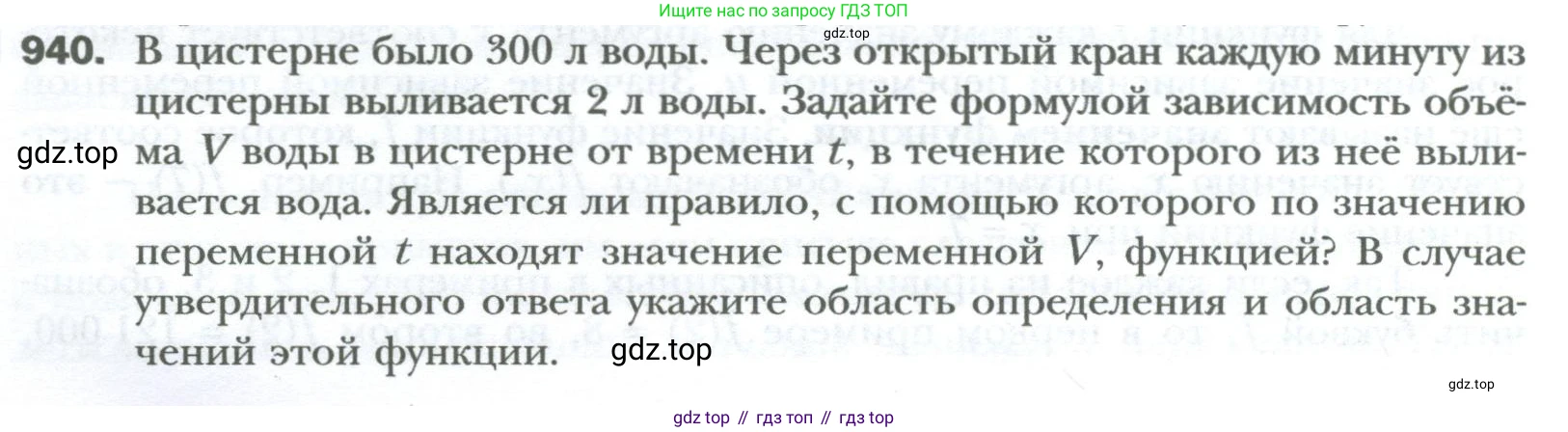 ГДЗ Алгебра, 7 класс Учебник, авторы: Мерзляк Аркадий Григорьевич, Полонский Виталий Борисович, Якир Михаил Семёнович, издательство Просвещение, Москва, 2023, голубого цвета, страница 166, номер 940, Условие